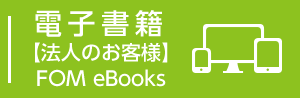 電子書籍