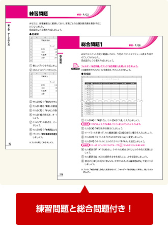 練習問題と総合問題付き