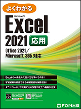 【訳あり】Office,ワード,エクセル使用可！ 富士通15.6型448