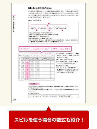 スピルを使う場合の数式も紹介