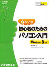 表紙fpt1211