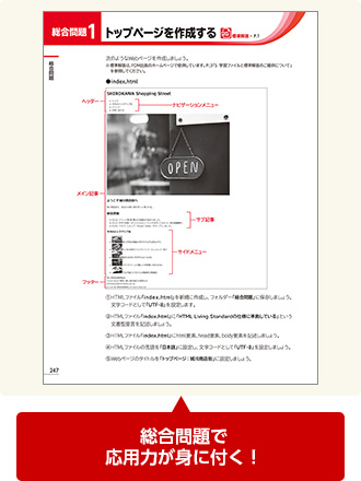 総合問題で応用力が身に付く！