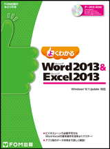 Word 2013 & Excel 2013 & PowerPoint 2013