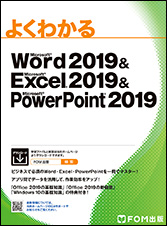 Microsoft Word 2019 & Microsoft Excel 2019 & Microsoft PowerPoint ...
