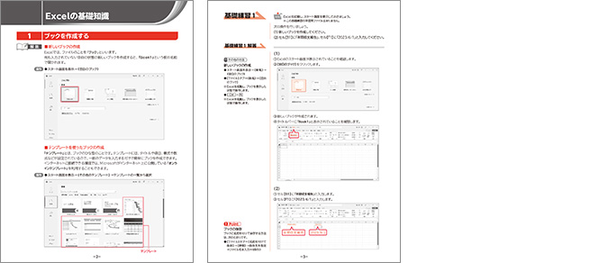 MOS Excel 365対策テキスト&問題集 | FOM出版