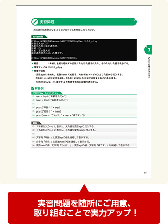 実習問題を随所にご用意、取り組むことで実力アップ