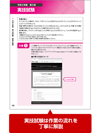 実技試験は作業の流れを丁寧に解説