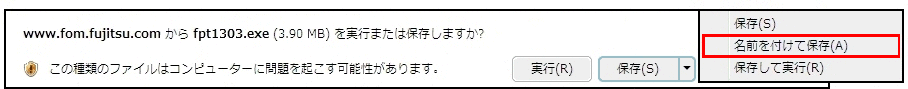 セキュリティの警告