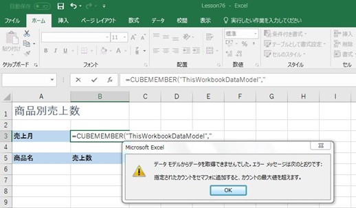 Microsoft Office Specialist 16 よくあるご質問と回答 Faq Fom出版