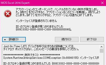 Microsoft Office Specialist 16 よくあるご質問と回答 Faq Fom出版