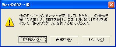 切り替えメッセージ