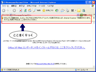 情報バーの表示