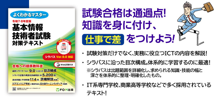 春・秋 年2回開催の筆記試験（ペーパー方式）から通年開催のCBT試験（コンピューターを用いた方式）に変わります