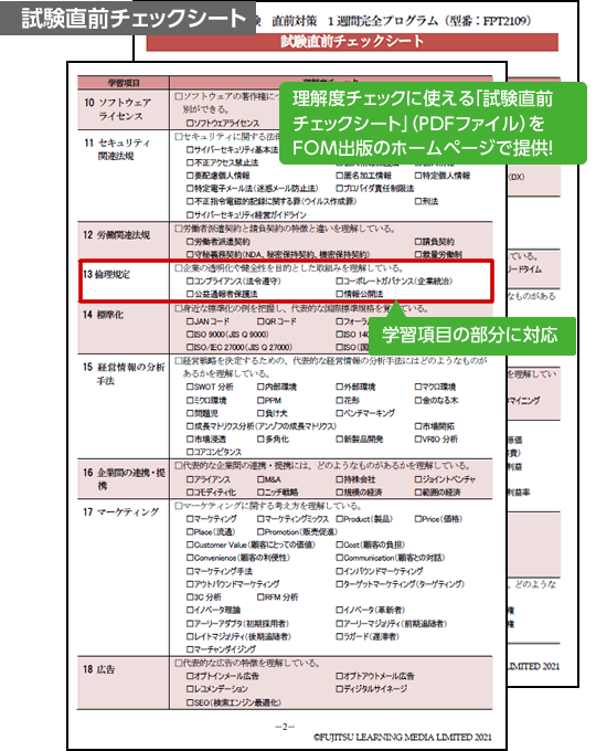 誌面イメージ