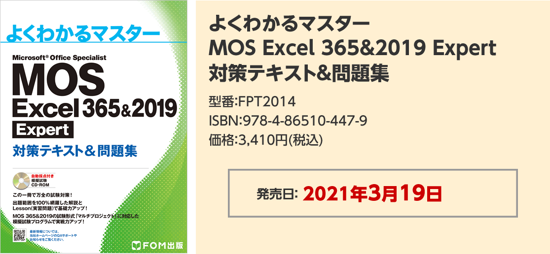 mos excel 2019 mos excel 2019