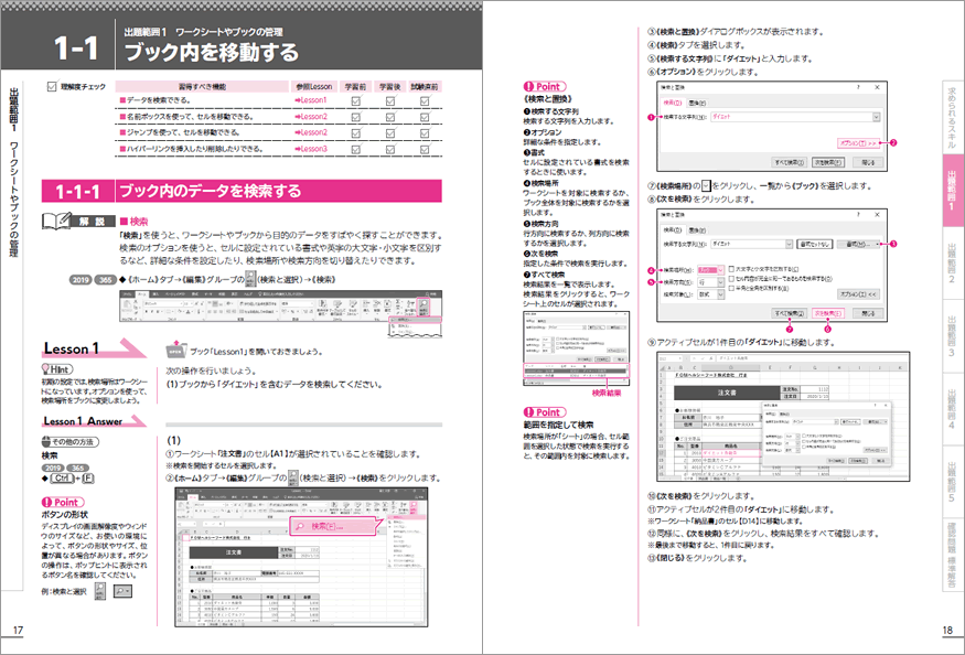 実力アップに向けて完全サポート