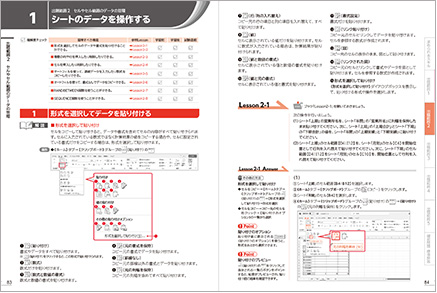 MOS 365&2019 対策テキスト FOM出版