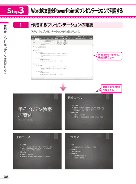 よくわかる Office 2019 &シリーズ | FOM出版