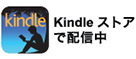 Kindle