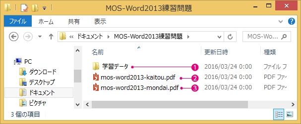 WORDファイル収録img